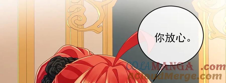 恶役千金与魔王小姐 第63话 真正的人类力量 第64页