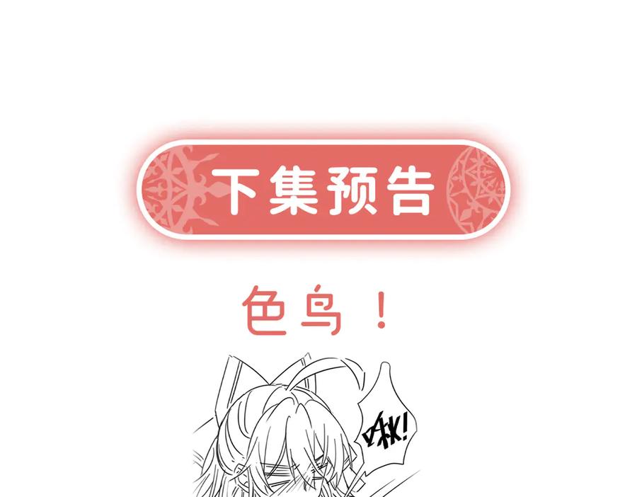恶役千金与魔王小姐 第63话 真正的人类力量 第159页