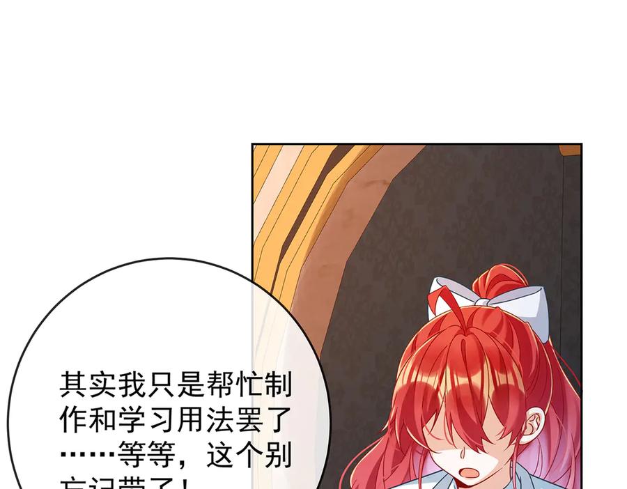 恶役千金与魔王小姐 第63话 真正的人类力量 第79页