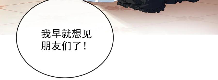 恶役千金与魔王小姐 第63话 真正的人类力量 第22页