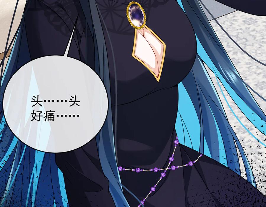 恶役千金与魔王小姐 第63话 真正的人类力量 第135页