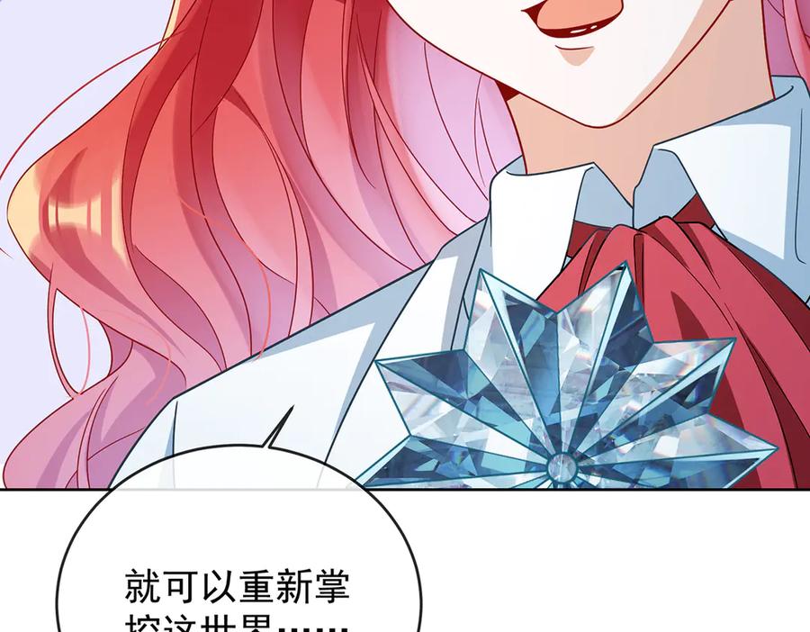 恶役千金与魔王小姐 第63话 真正的人类力量 第91页