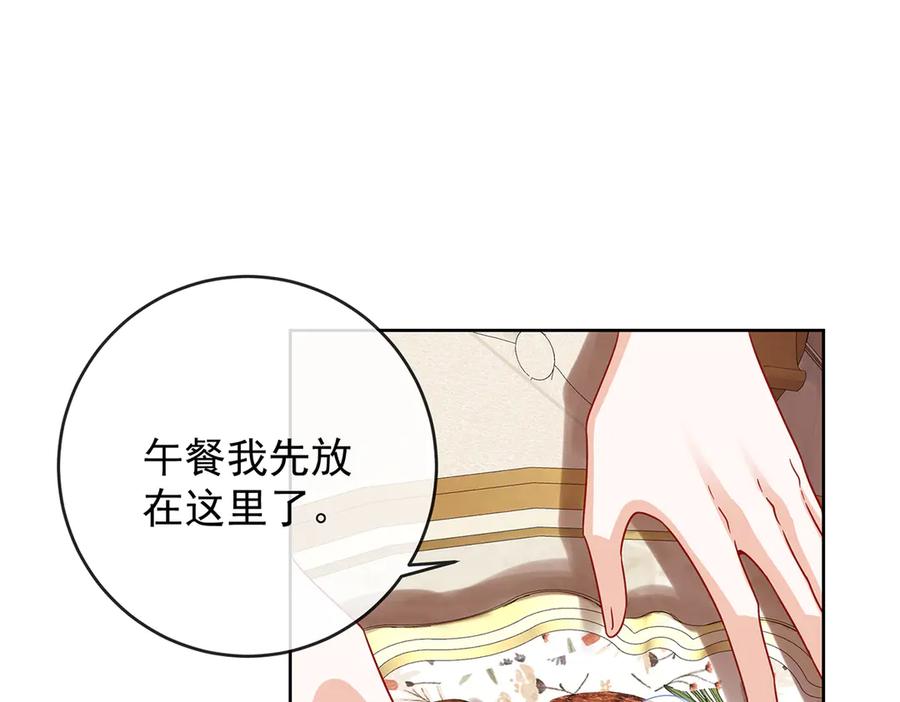 恶役千金与魔王小姐 第63话 真正的人类力量 第109页