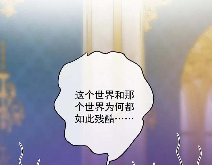 恶役千金与魔王小姐 第63话 真正的人类力量 第14页