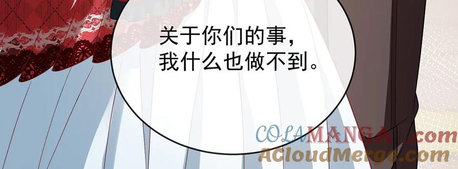 恶役千金与魔王小姐 第63话 真正的人类力量 第60页