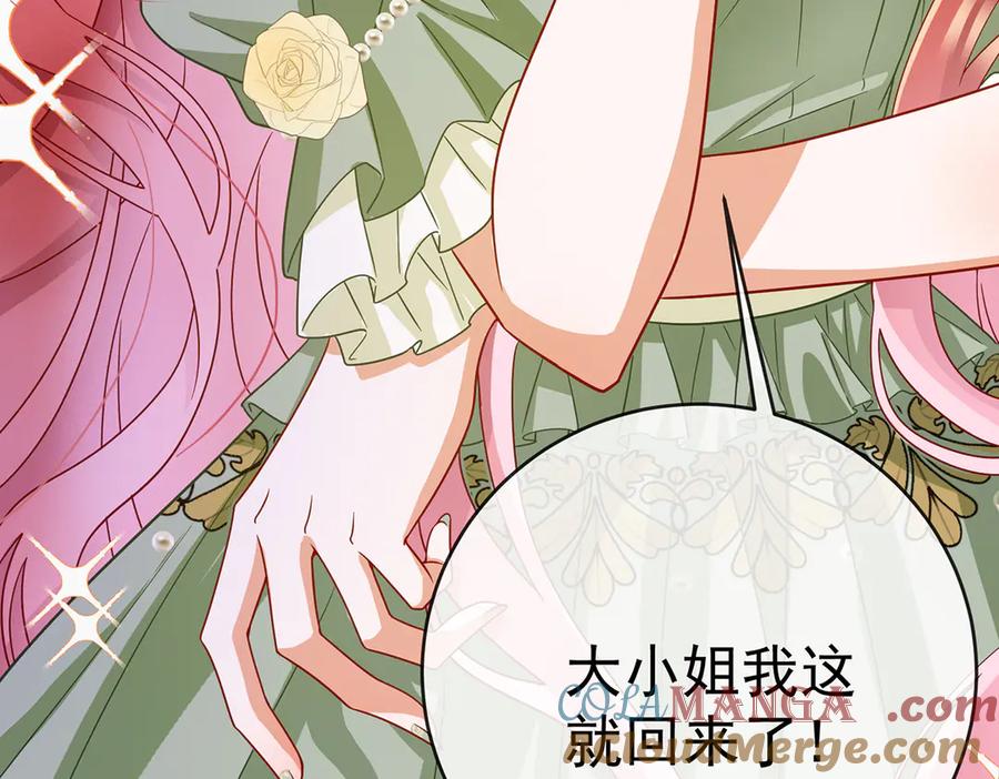 恶役千金与魔王小姐 第63话 真正的人类力量 第8页