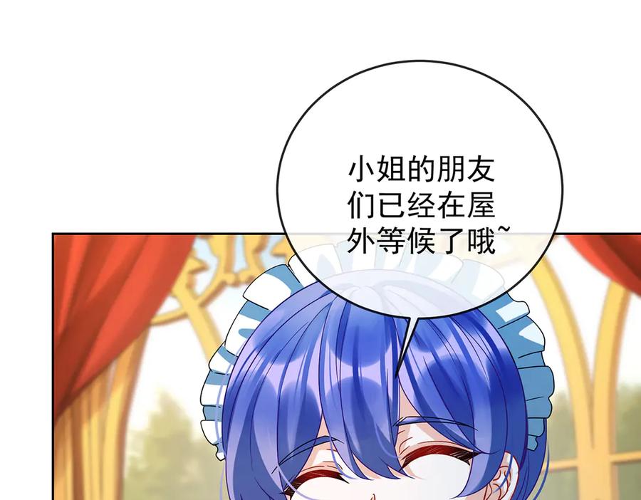 恶役千金与魔王小姐 第63话 真正的人类力量 第23页