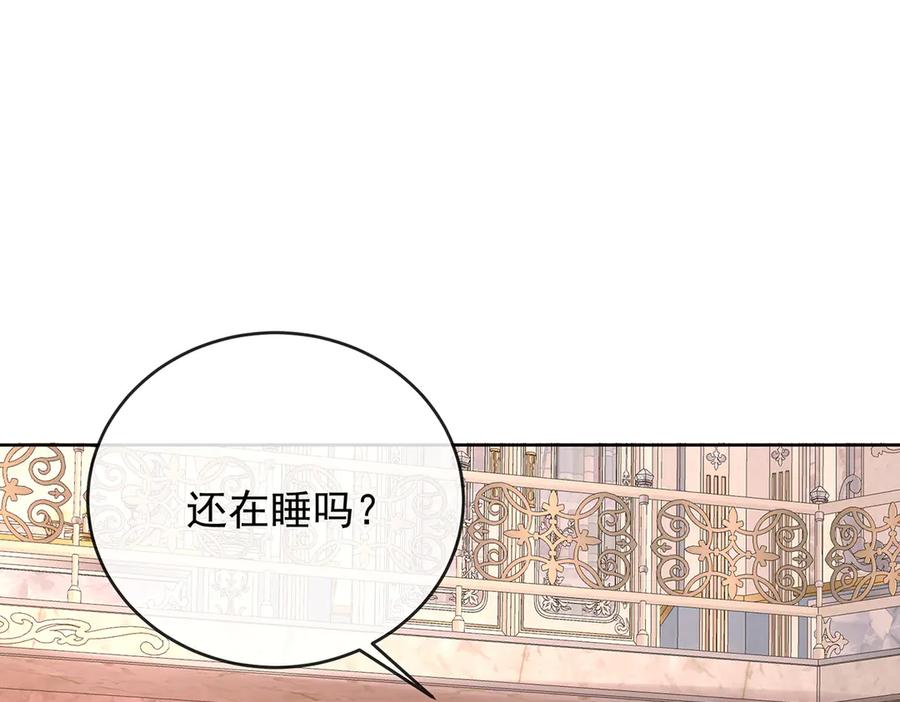恶役千金与魔王小姐 第63话 真正的人类力量 第105页