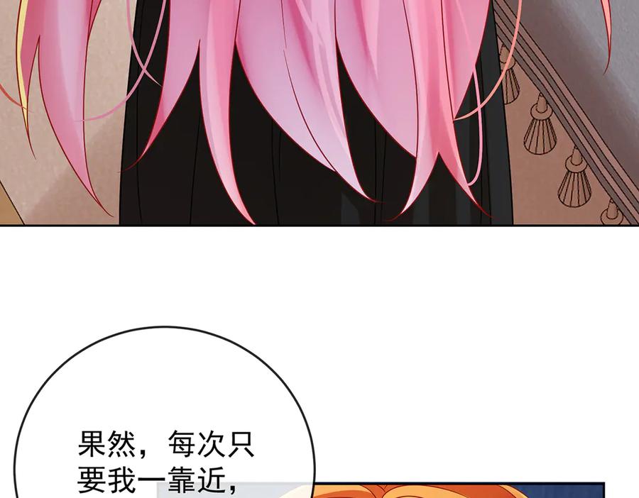 恶役千金与魔王小姐 第63话 真正的人类力量 第129页