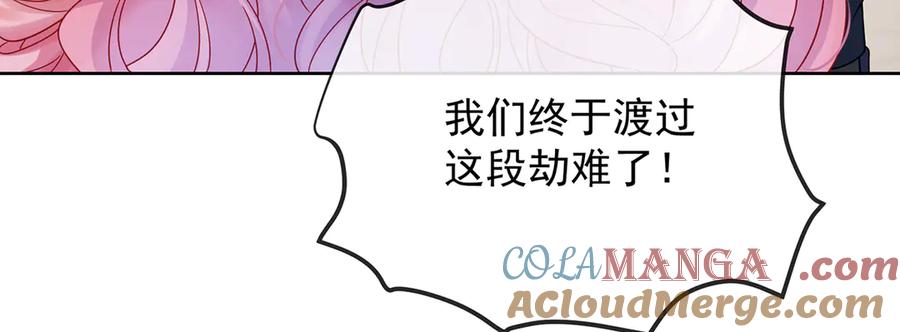 恶役千金与魔王小姐 第63话 真正的人类力量 第44页