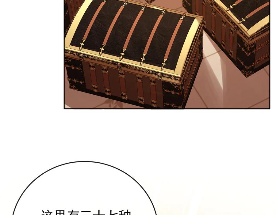 恶役千金与魔王小姐 第63话 真正的人类力量 第75页
