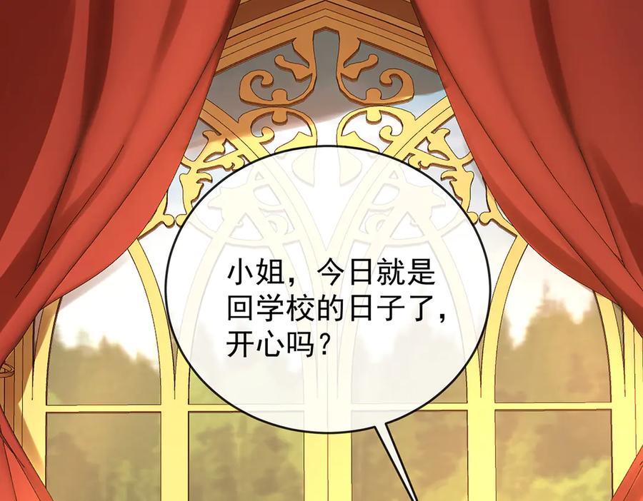 恶役千金与魔王小姐 第63话 真正的人类力量 第19页