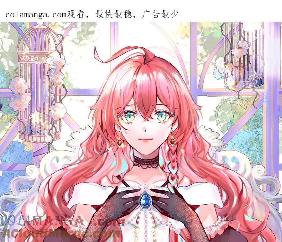 恶役千金与魔王小姐 第63话 真正的人类力量 第1页