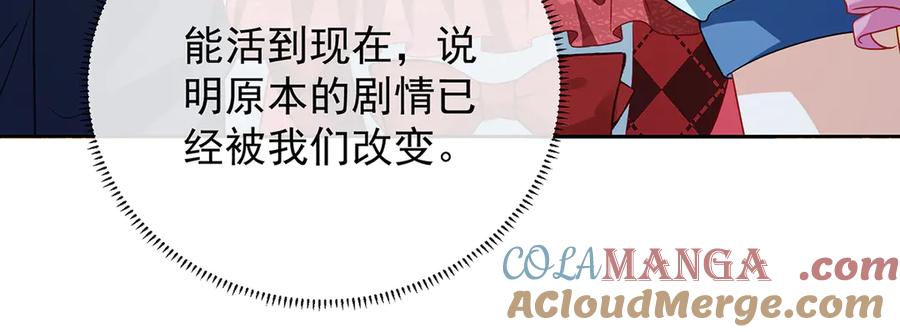 恶役千金与魔王小姐 第63话 真正的人类力量 第48页