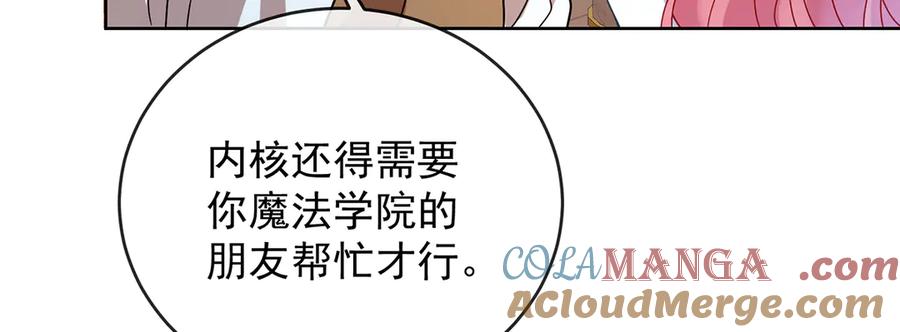 恶役千金与魔王小姐 第63话 真正的人类力量 第88页