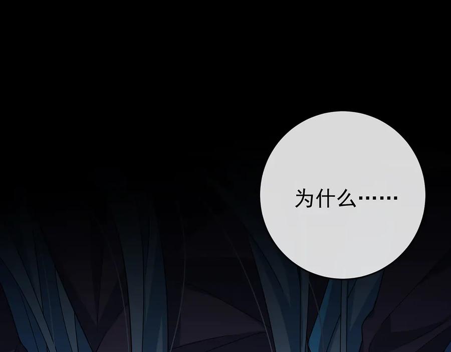 恶役千金与魔王小姐 第63话 真正的人类力量 第139页