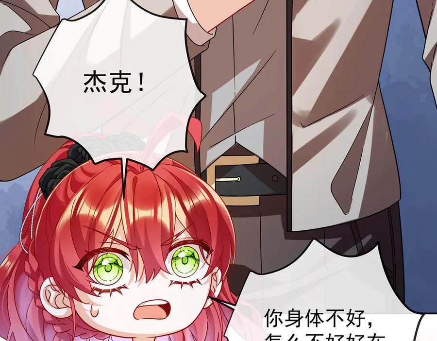 恶役千金与魔王小姐 第63话 真正的人类力量 第55页