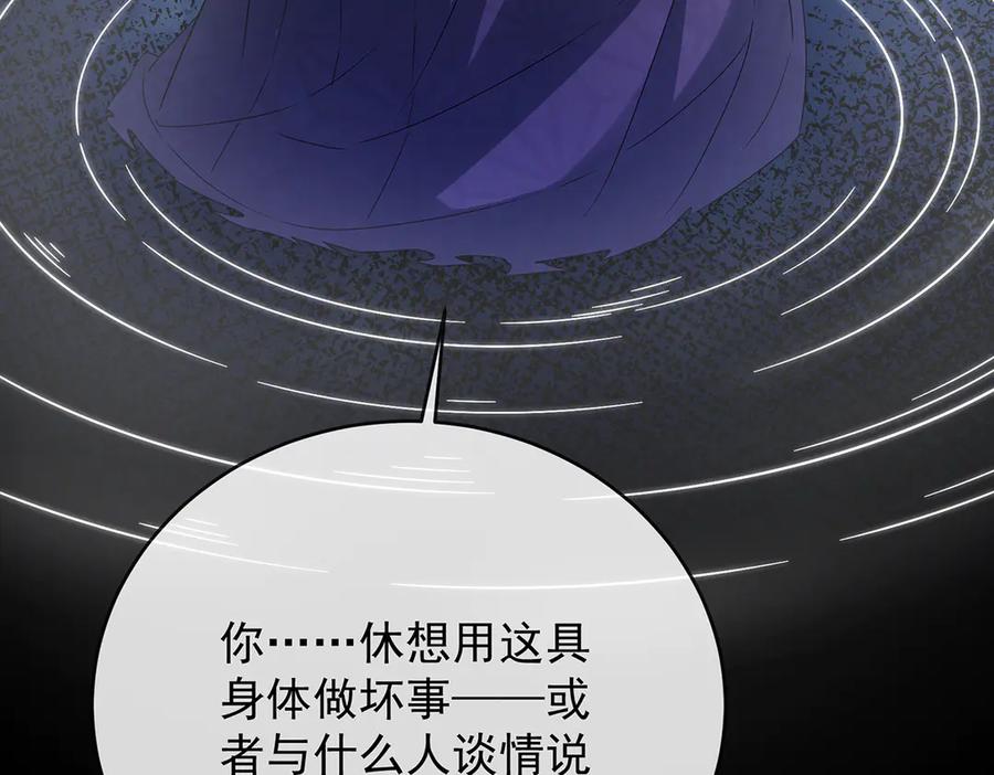 恶役千金与魔王小姐 第63话 真正的人类力量 第157页