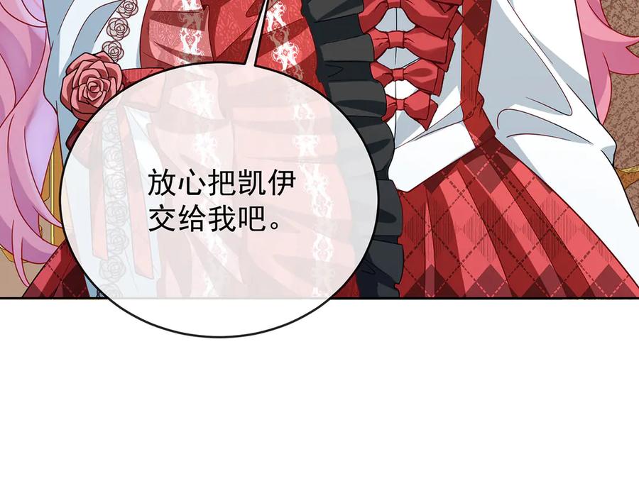 恶役千金与魔王小姐 第63话 真正的人类力量 第67页