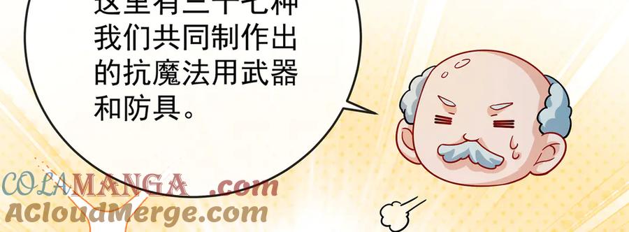 恶役千金与魔王小姐 第63话 真正的人类力量 第76页