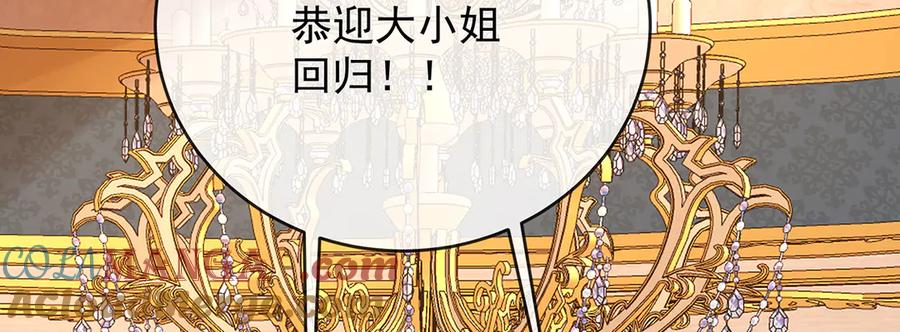恶役千金与魔王小姐 第63话 真正的人类力量 第36页