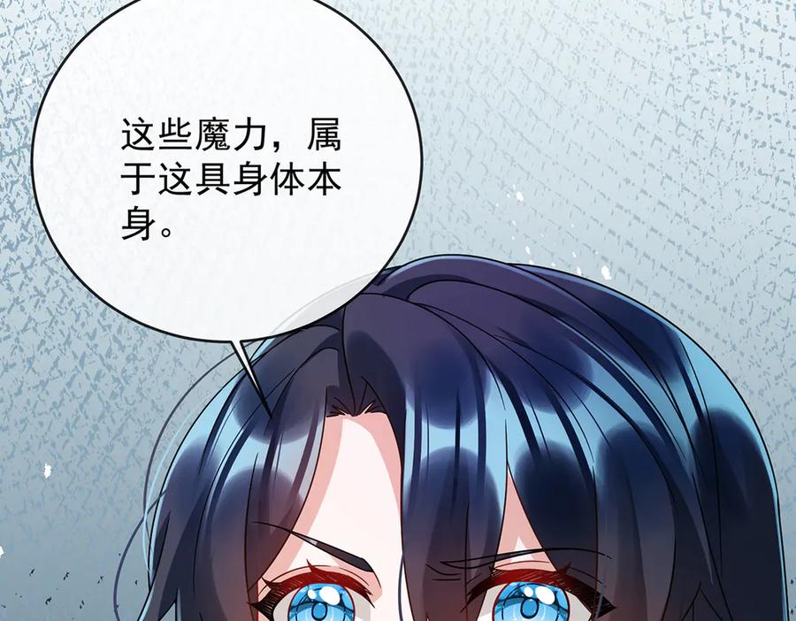 恶役千金与魔王小姐 第63话 真正的人类力量 第149页