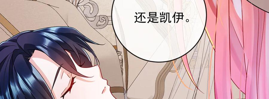 恶役千金与魔王小姐 第63话 真正的人类力量 第114页