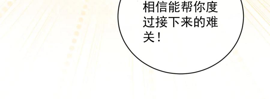 恶役千金与魔王小姐 第63话 真正的人类力量 第78页