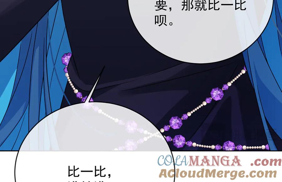 恶役千金与魔王小姐 第63话 真正的人类力量 第152页