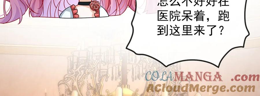 恶役千金与魔王小姐 第63话 真正的人类力量 第56页