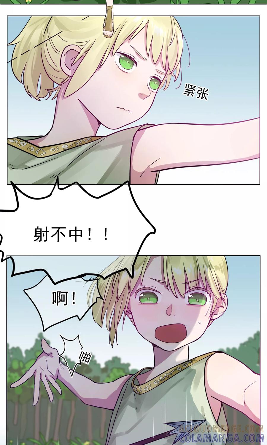 《我的神！OMG》第11话 欢喜冤家 第11页