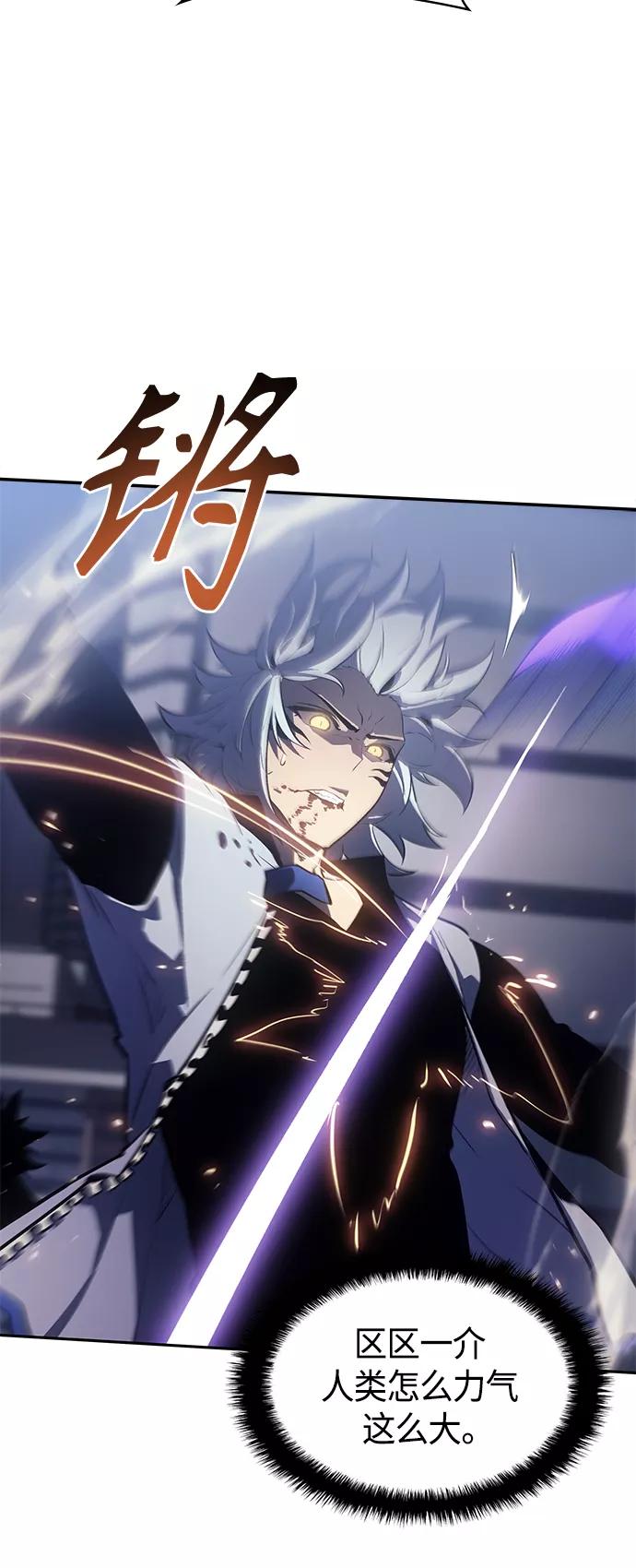 《7FATES： CHAKHO》第31集 第11页