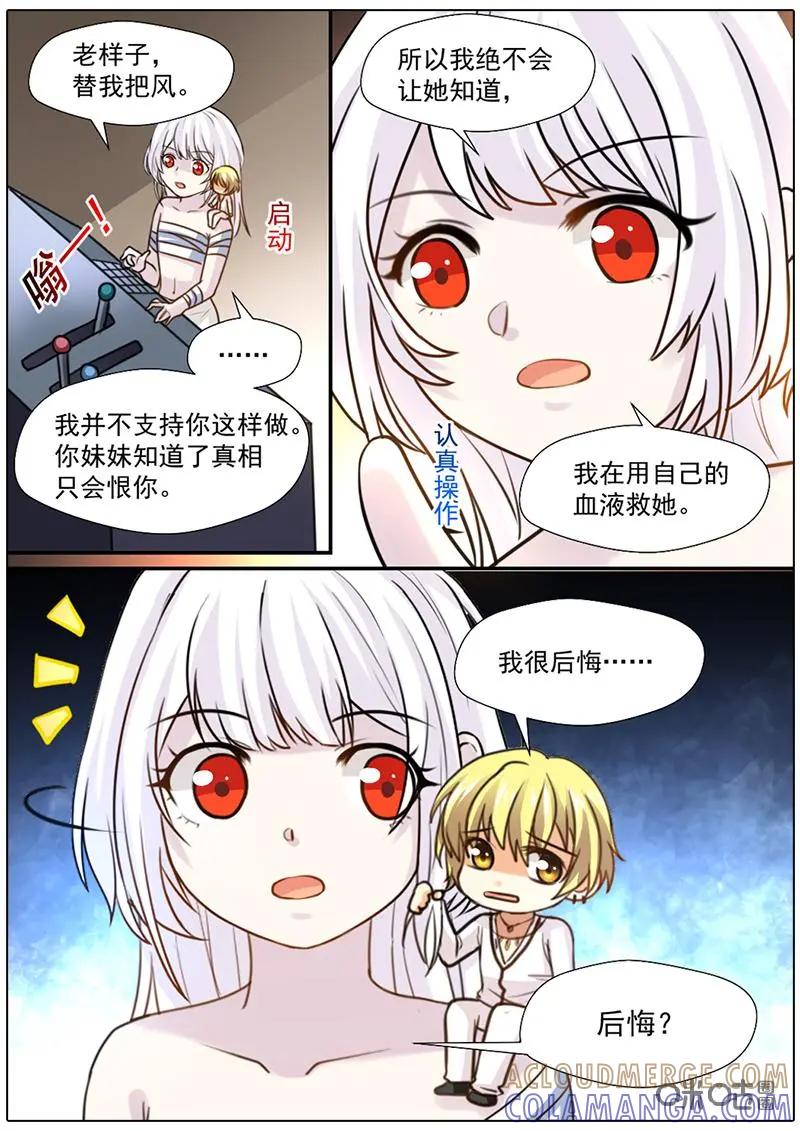 《抱个精卫上天庭》第32话 第5页