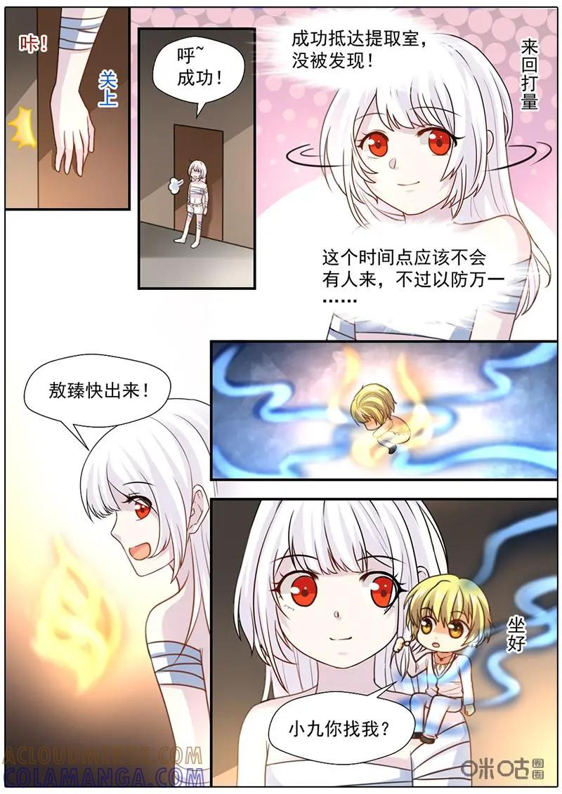 《抱个精卫上天庭》第32话 第4页