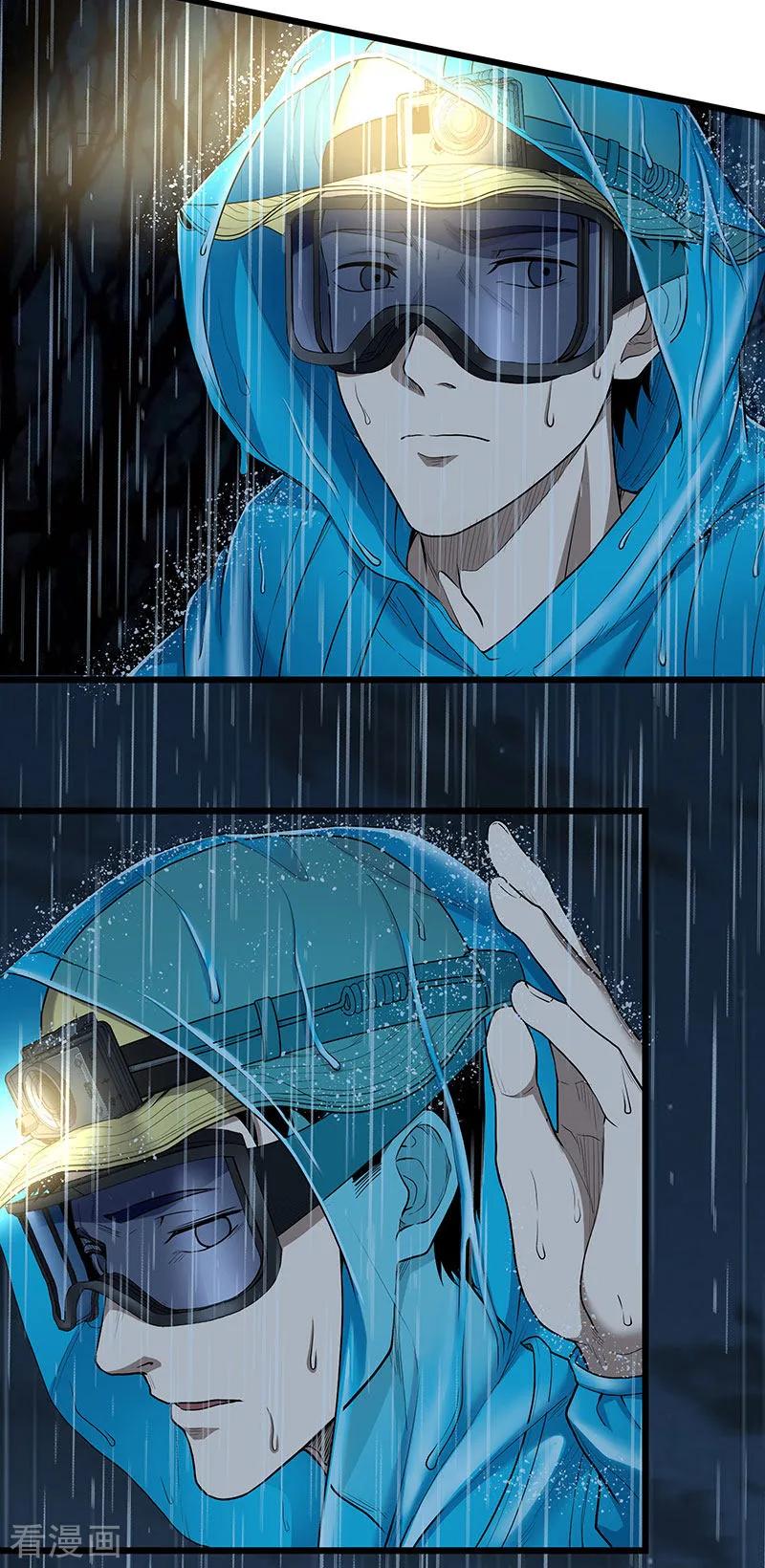 《挑战者还是空想家》第32话 曼德拉效应 第6页