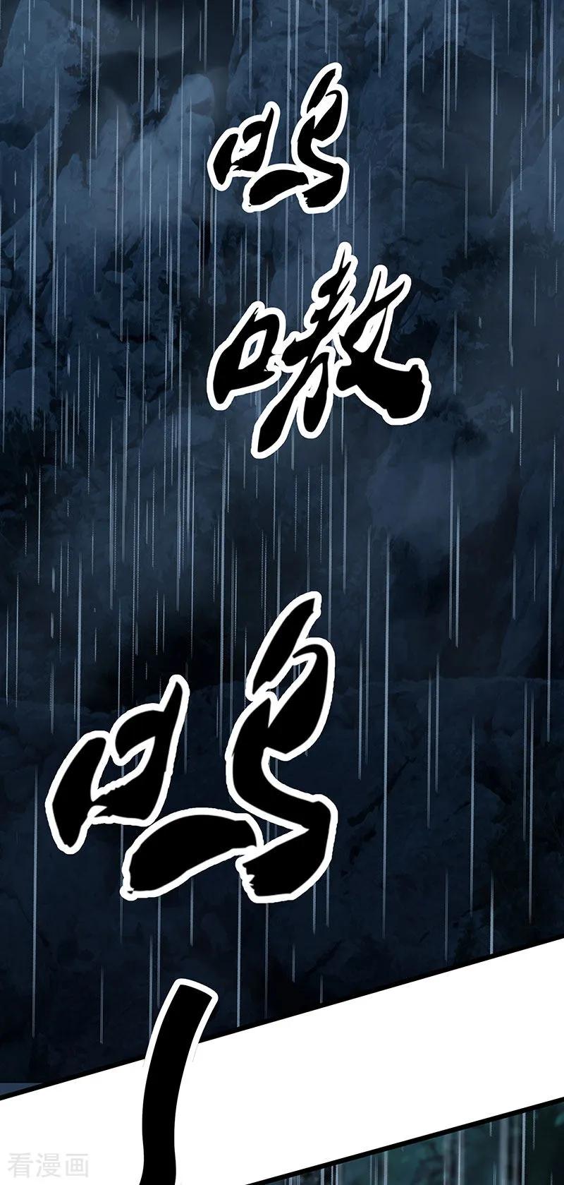 《挑战者还是空想家》第32话 曼德拉效应 第8页