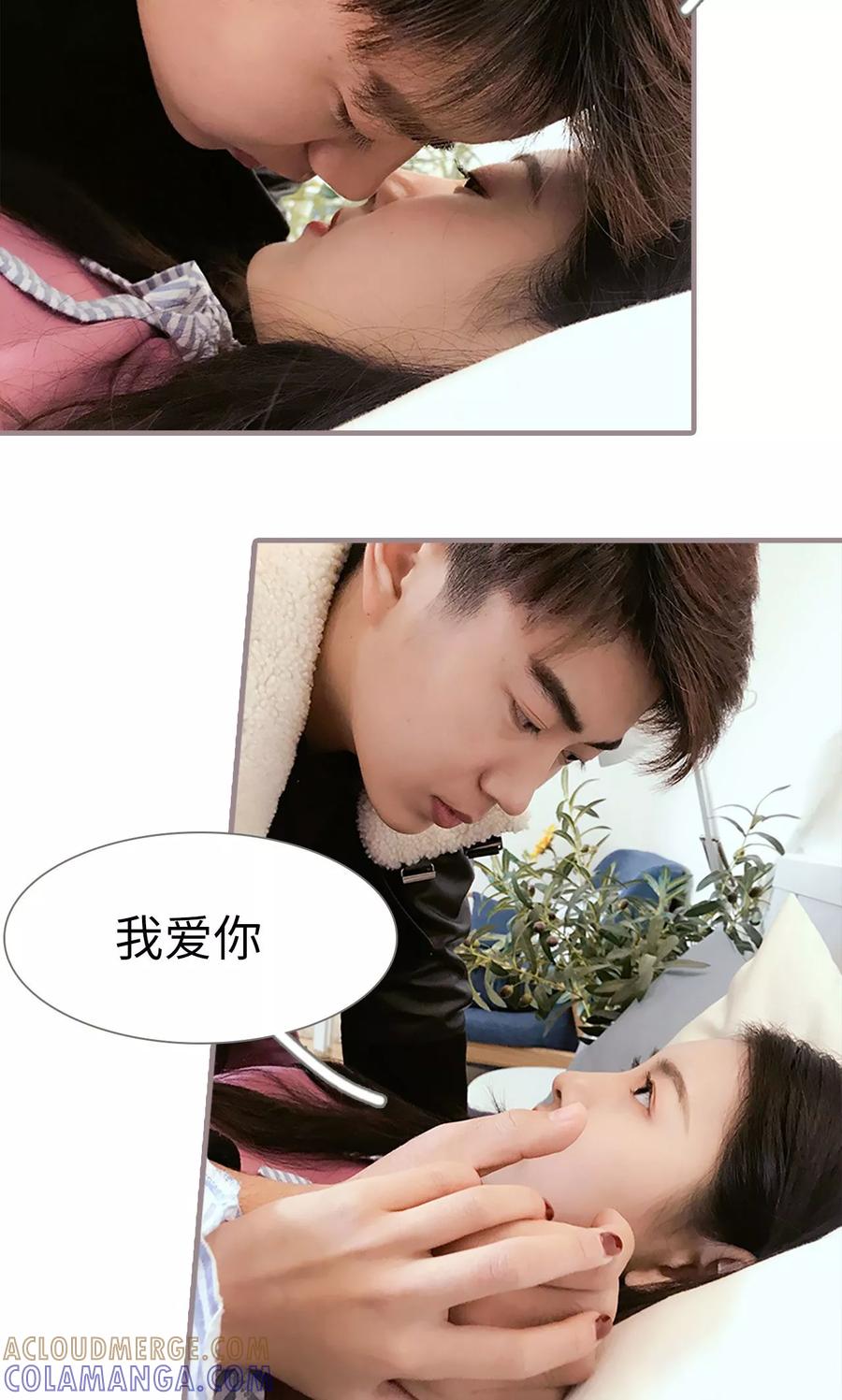 《日久必婚》第38话 第21页