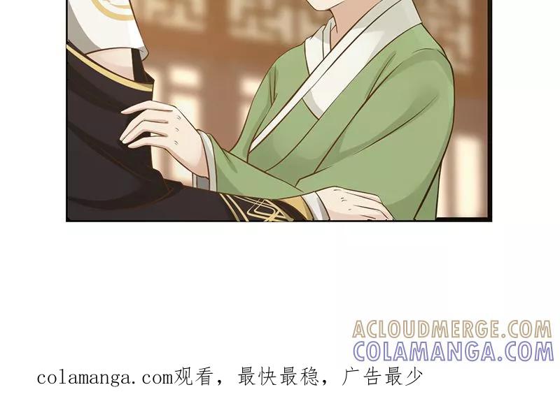 《清宫之宁默无声》第4话 醉梦佳人 第14页