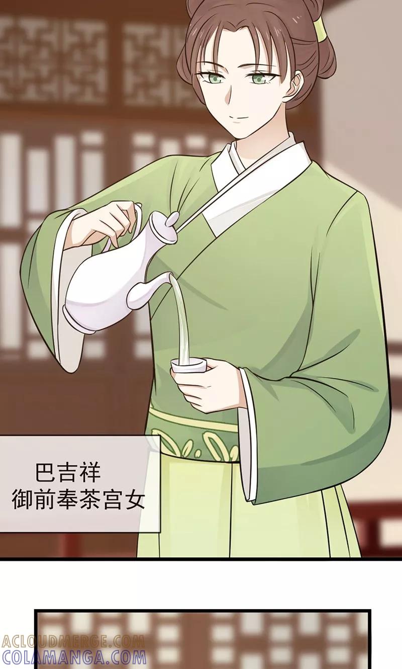 《清宫之宁默无声》第4话 醉梦佳人 第10页