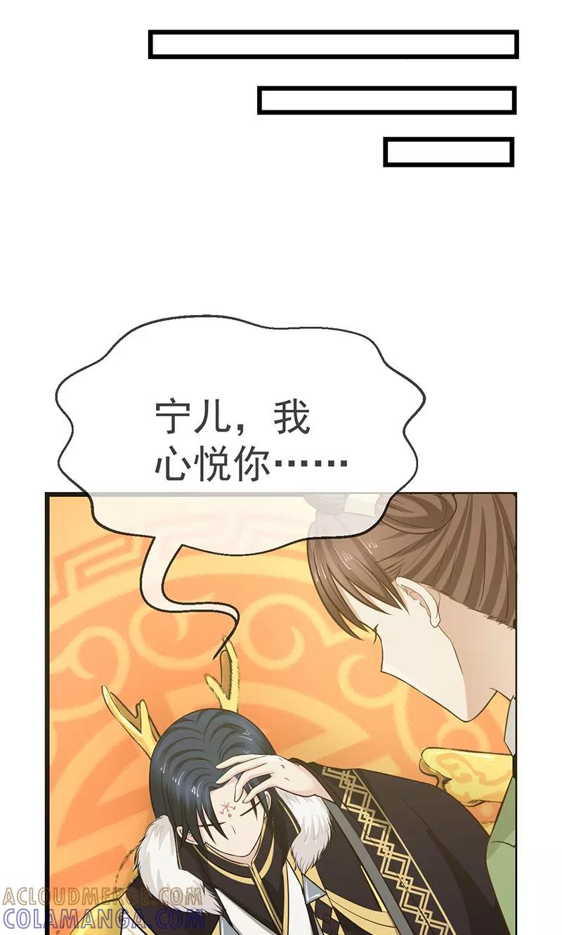 《清宫之宁默无声》第4话 醉梦佳人 第12页