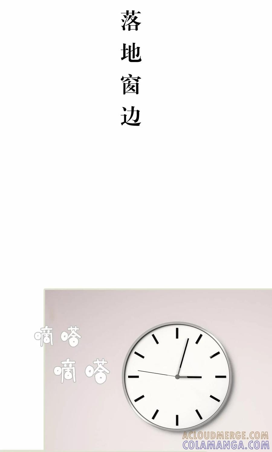 《想入非非（真人版）》第49话 第21页