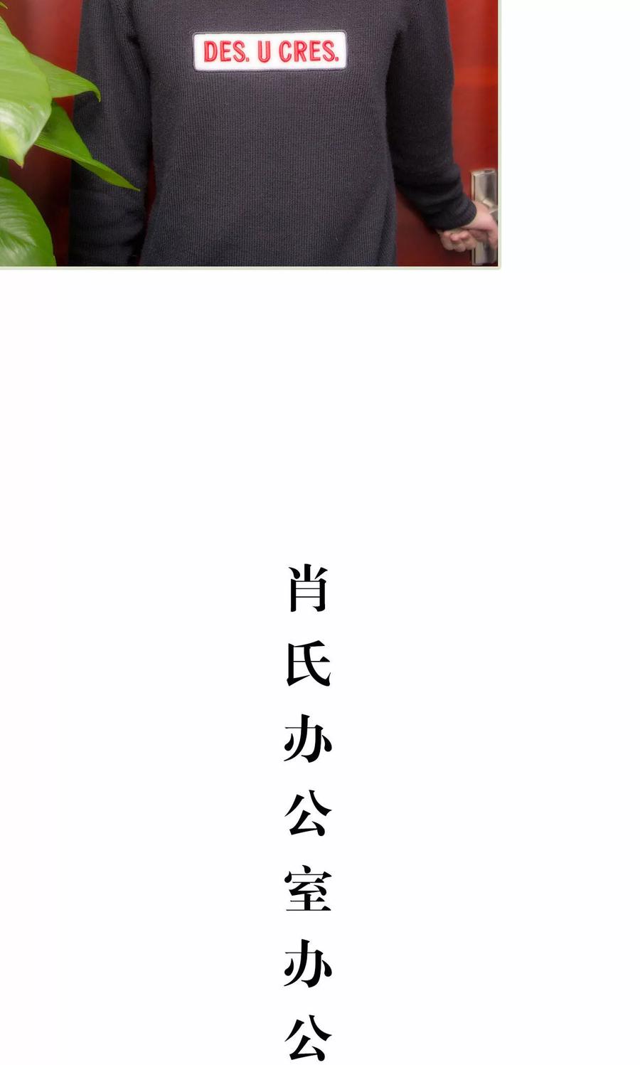 《想入非非（真人版）》第49话 第20页