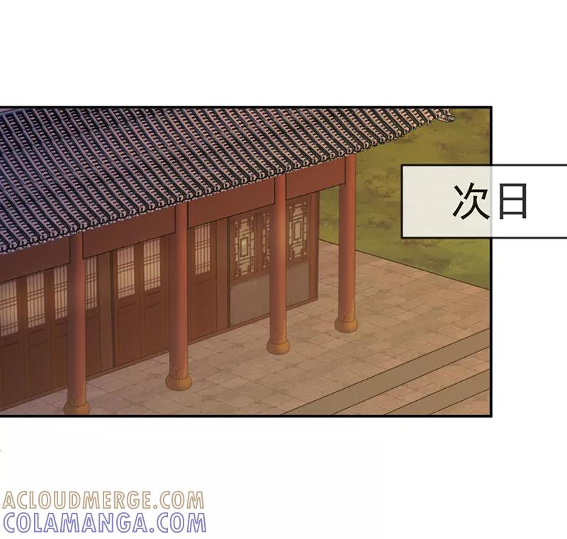 《清宫之宁默无声》第5话 谨言慎行 第7页