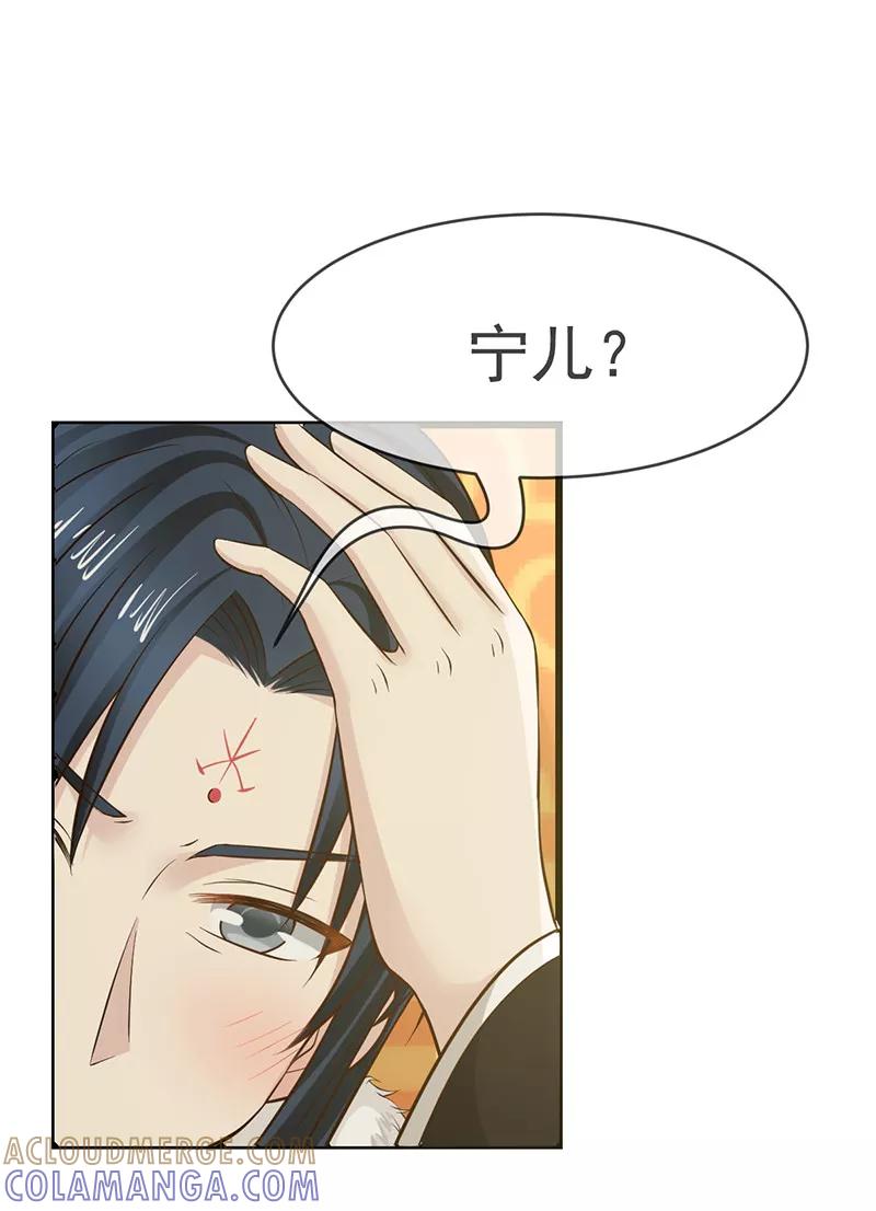 《清宫之宁默无声》第5话 谨言慎行 第2页