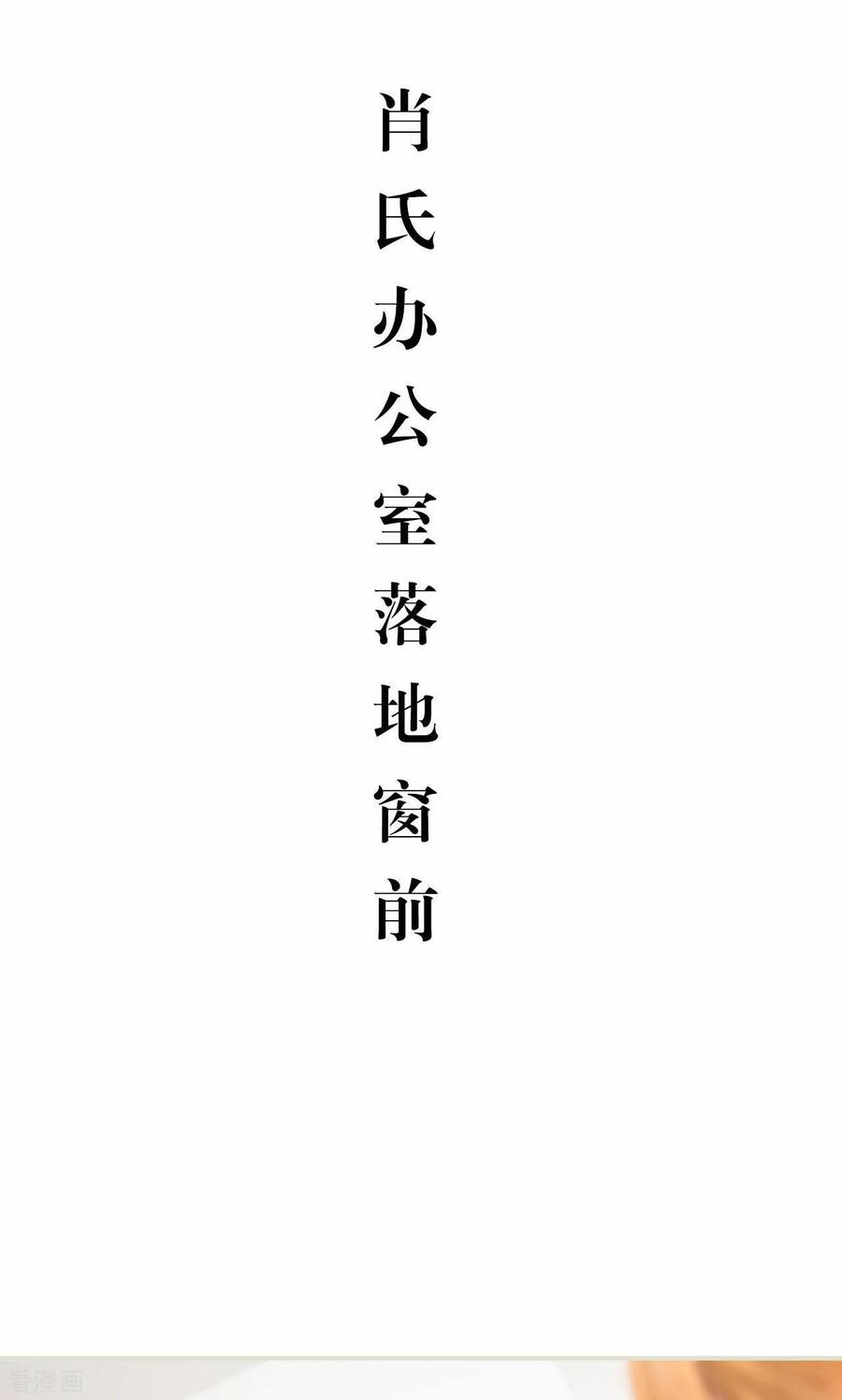 《想入非非（真人版）》最终话 第2页