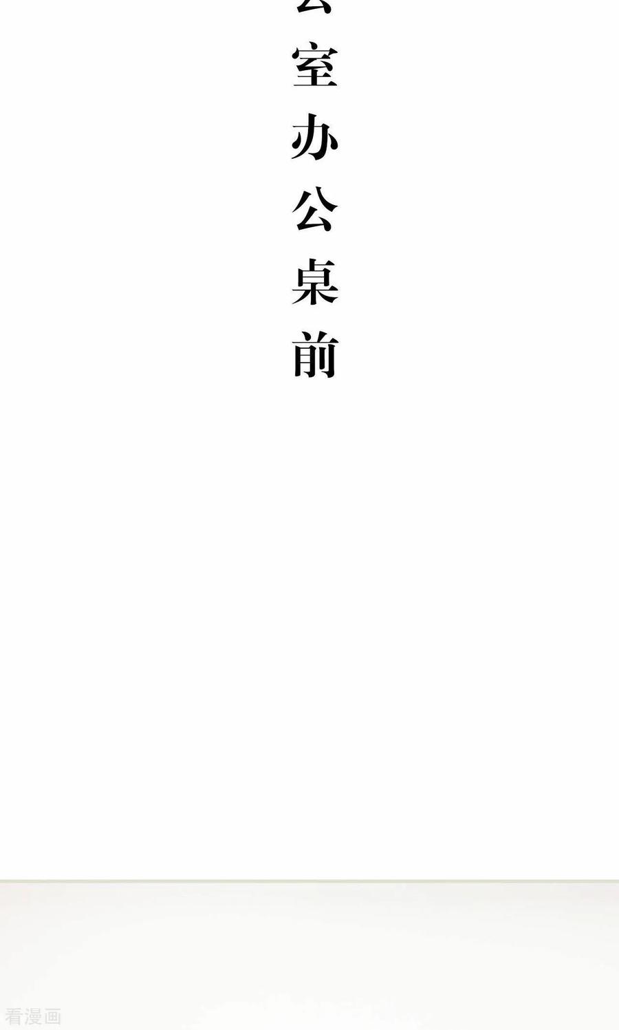 《想入非非（真人版）》最终话 第10页