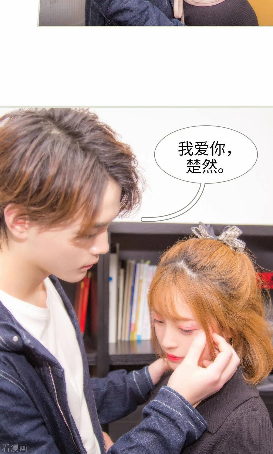 《想入非非（真人版）》最终话 第22页