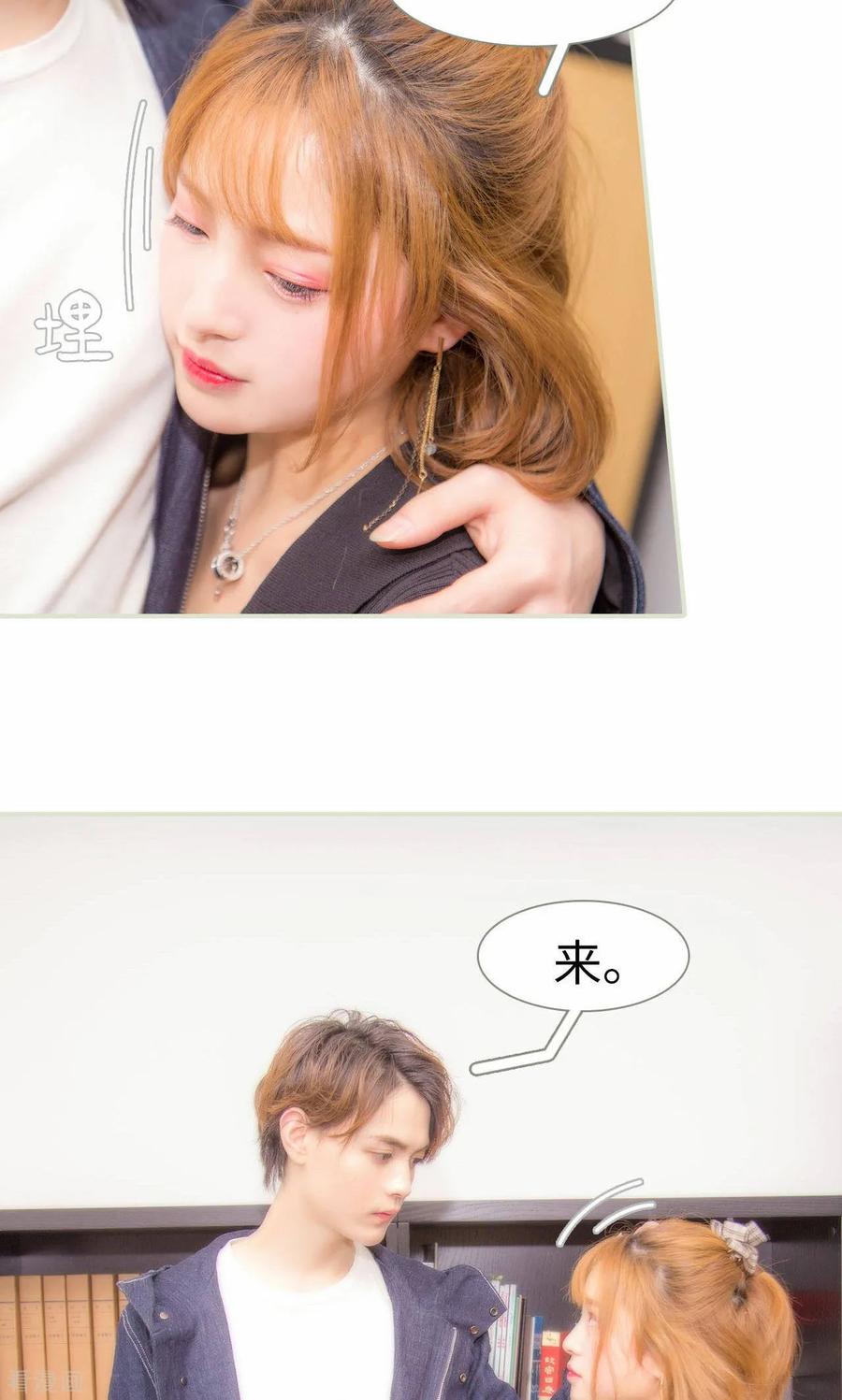 《想入非非（真人版）》最终话 第8页