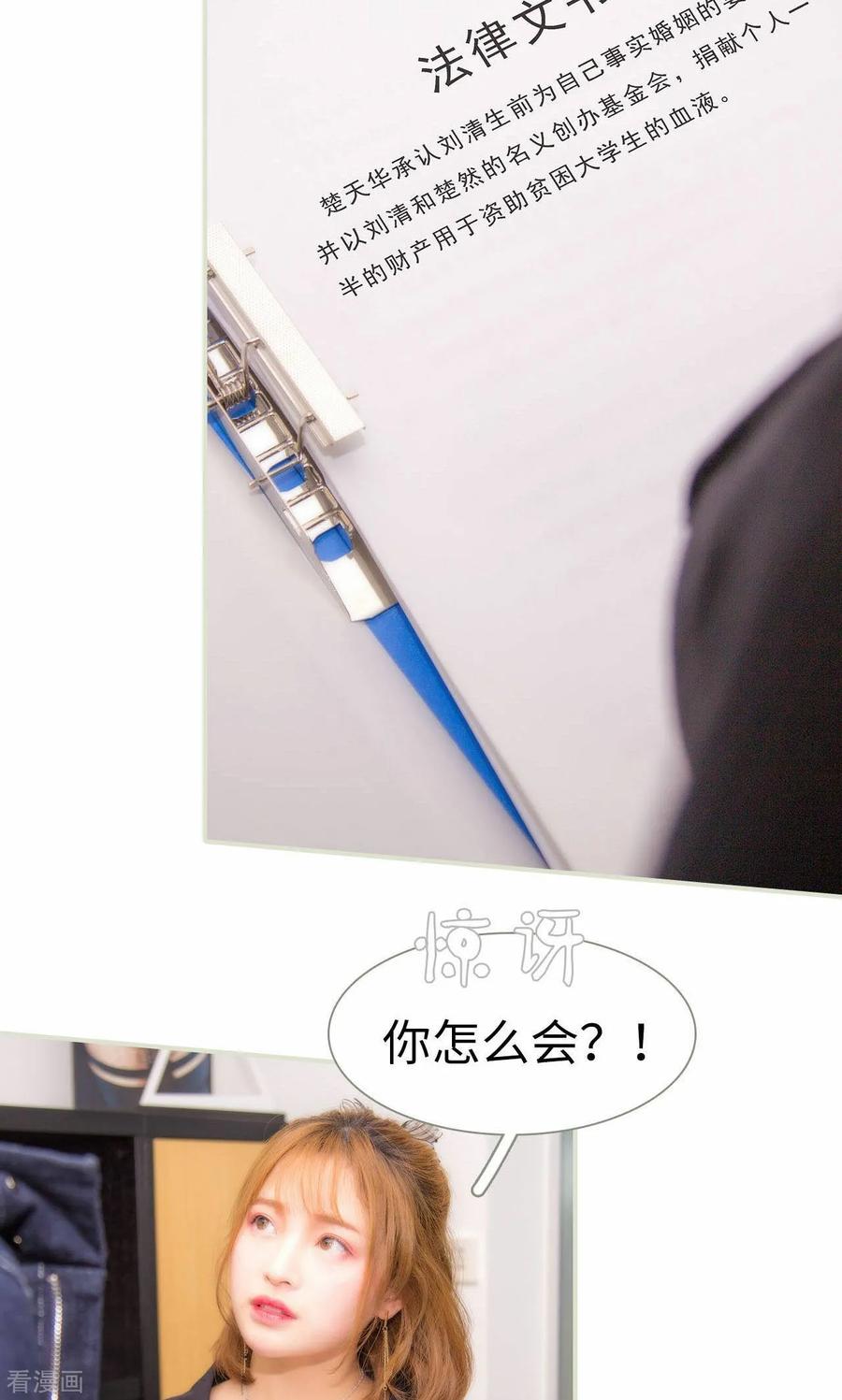 《想入非非（真人版）》最终话 第14页