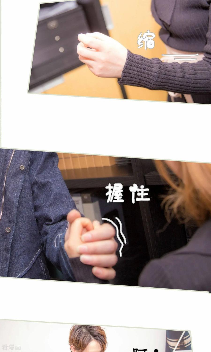 《想入非非（真人版）》最终话 第6页